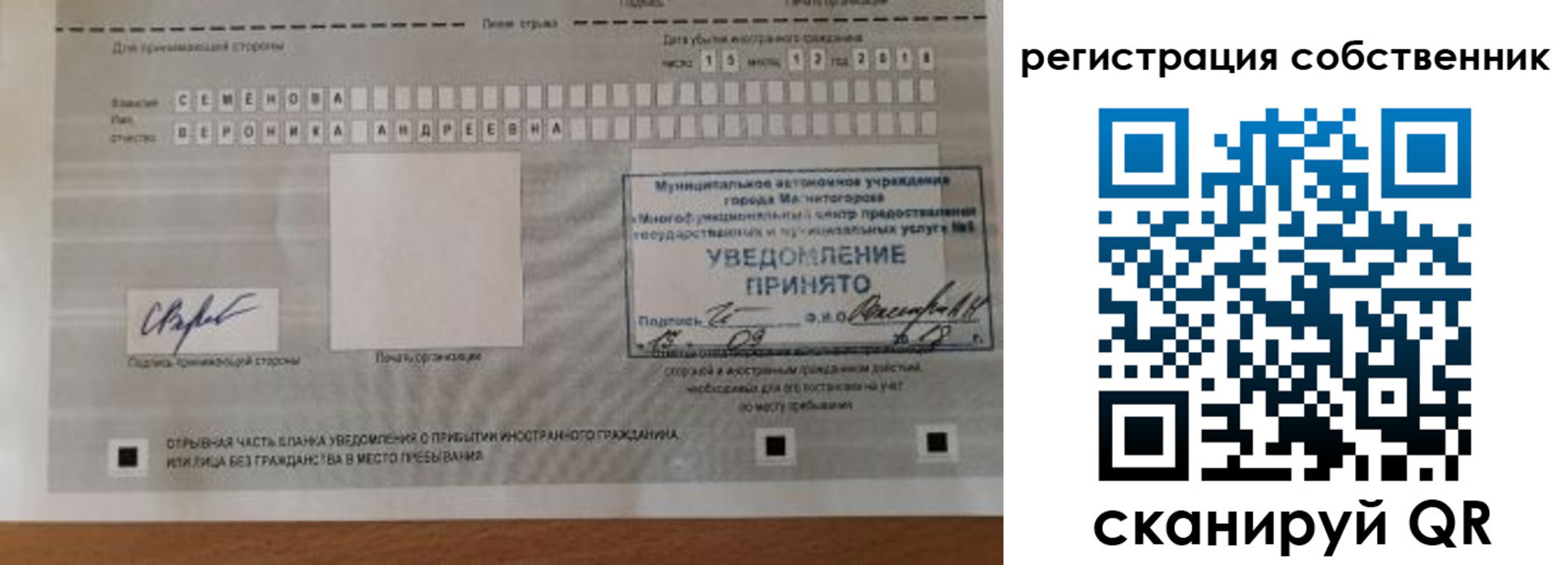 прописка в квартире в Орехово-Зуево