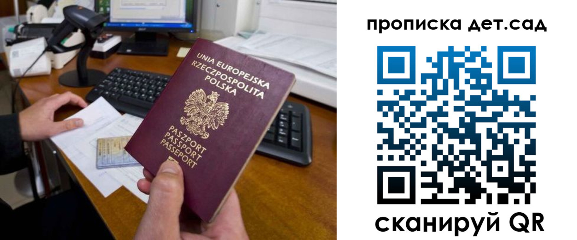 прописка гарантия в Орехово-Зуево