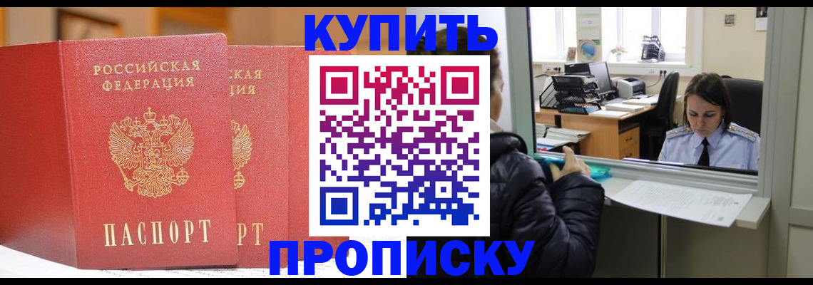 прописка для школы в Орехово-Зуево
