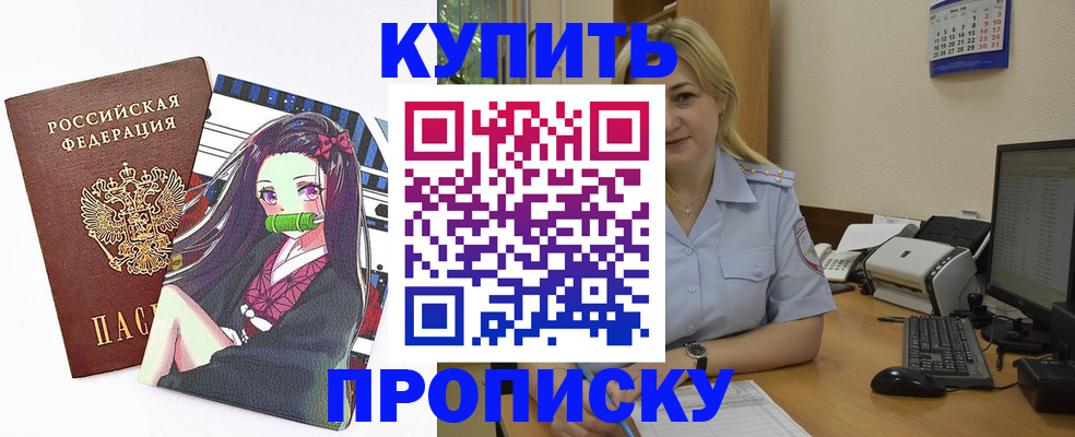 прописка паспорт в Орехово-Зуево
