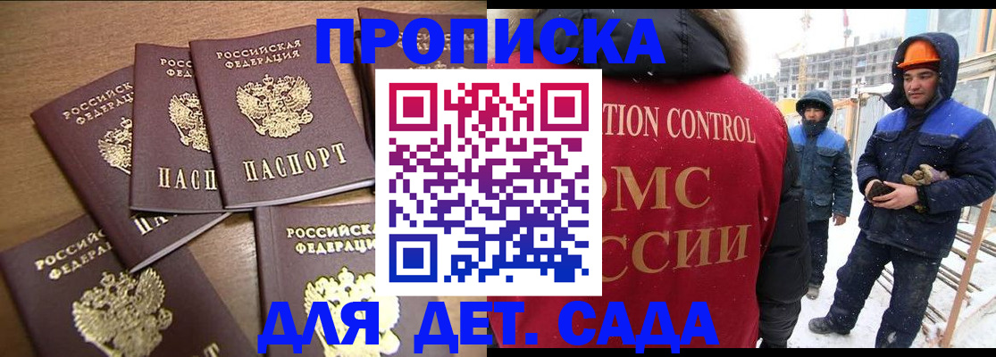 временная регистрация 2025 в Орехово-Зуево