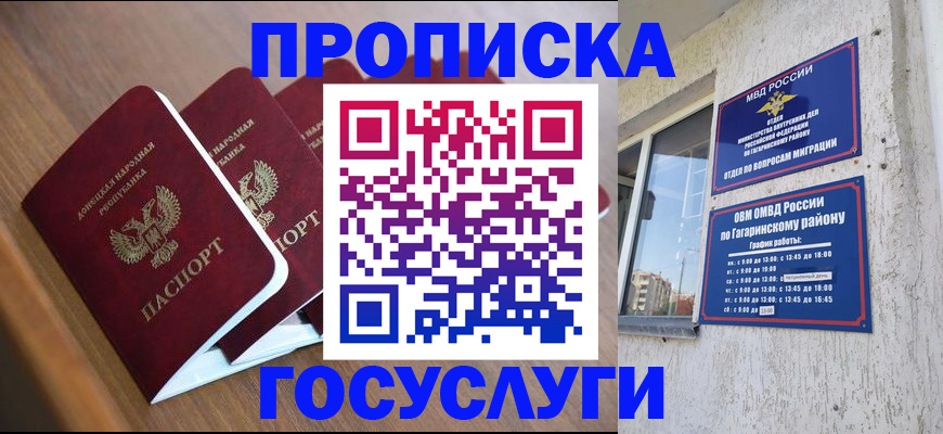 временная регистрация в квартире в Орехово-Зуево