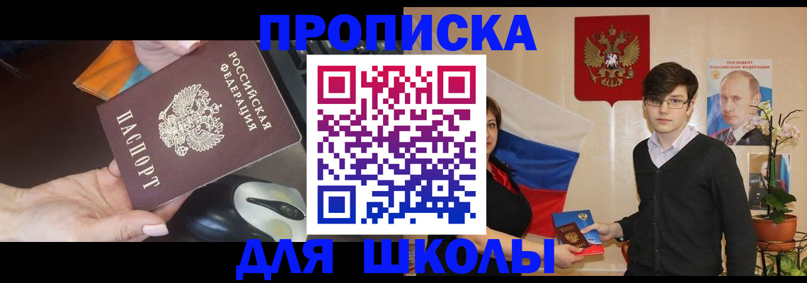 прописка гарантия в Орехово-Зуево