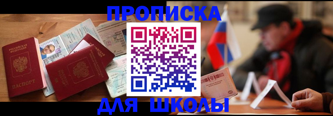 прописка для военкомата в Орехово-Зуево