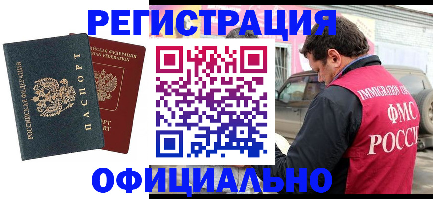 временная регистрация поиск в Орехово-Зуево