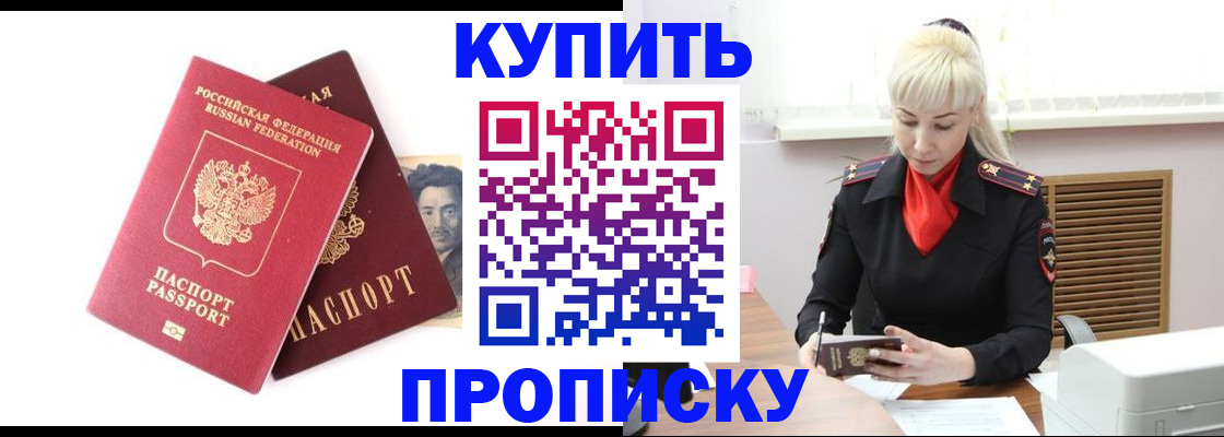 временная регистрация законно в Орехово-Зуево