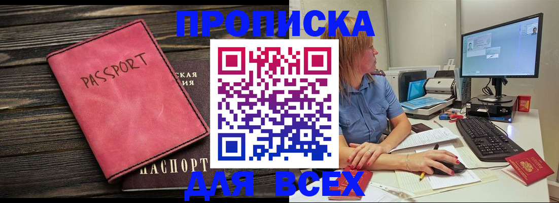 регистрация в Орехово-Зуево
